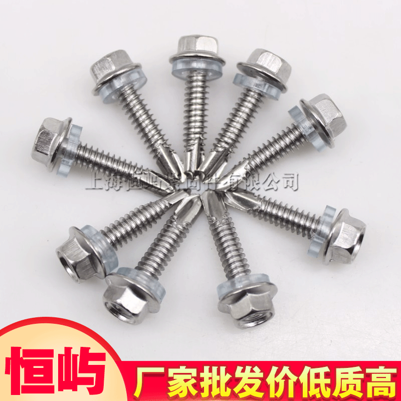 不锈钢钻尾螺丝