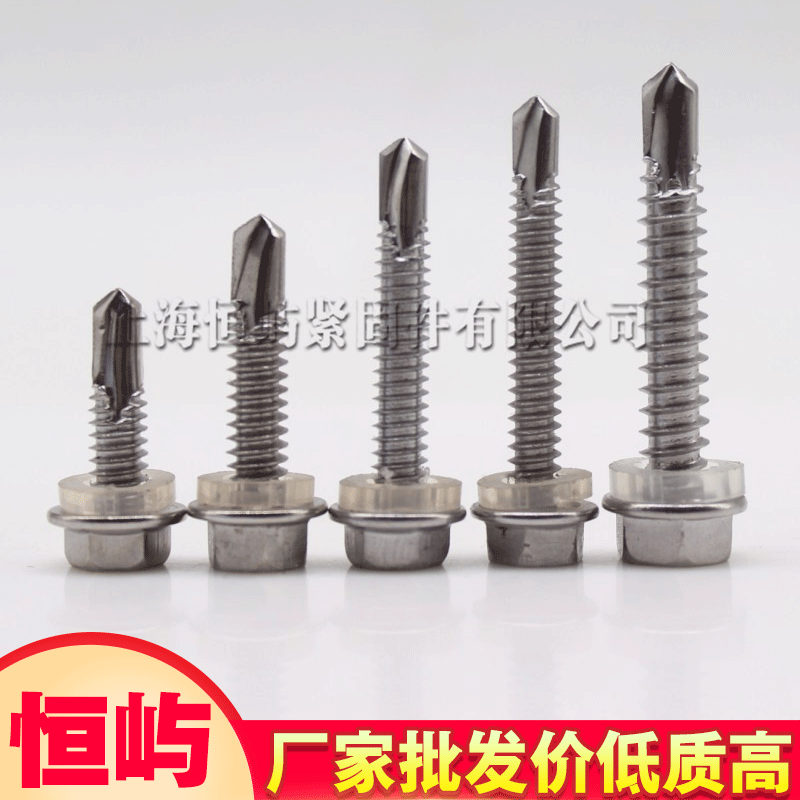 不锈钢钻尾螺丝