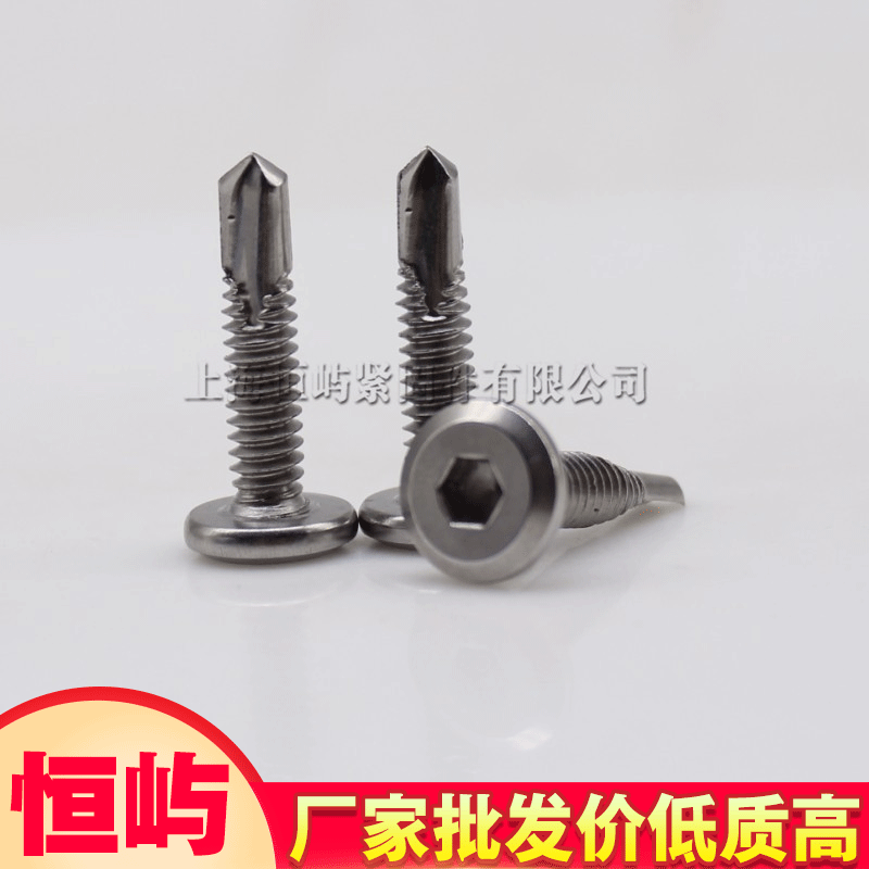 平头.圆头.盘头钻尾丝