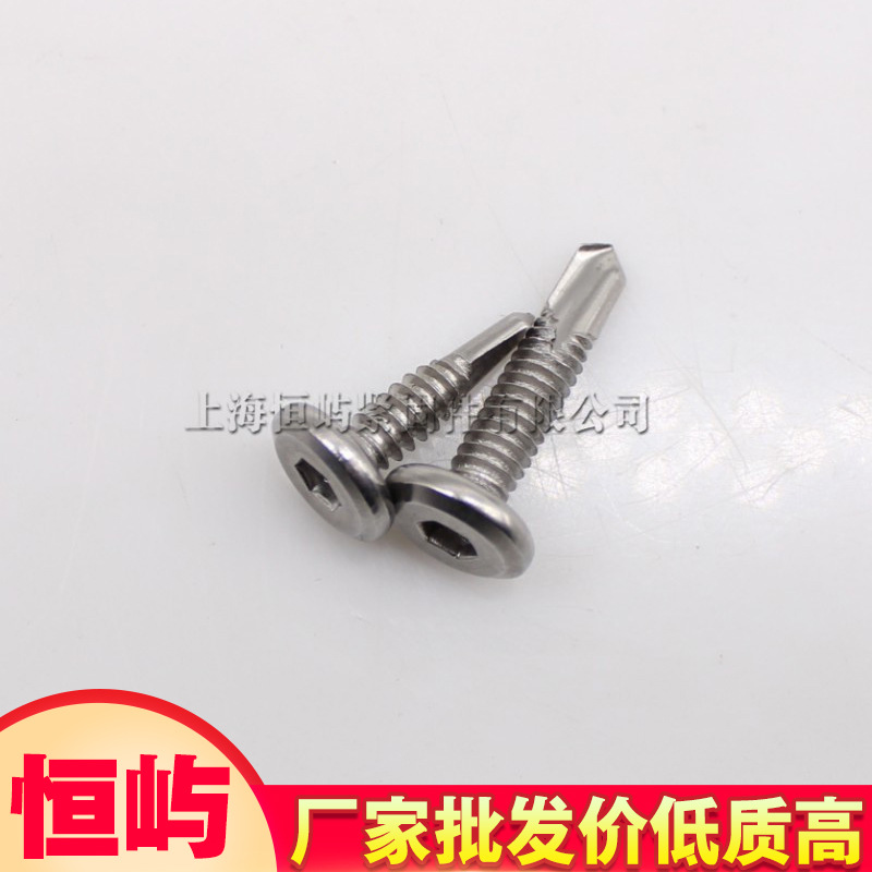 平头.圆头.盘头钻尾丝