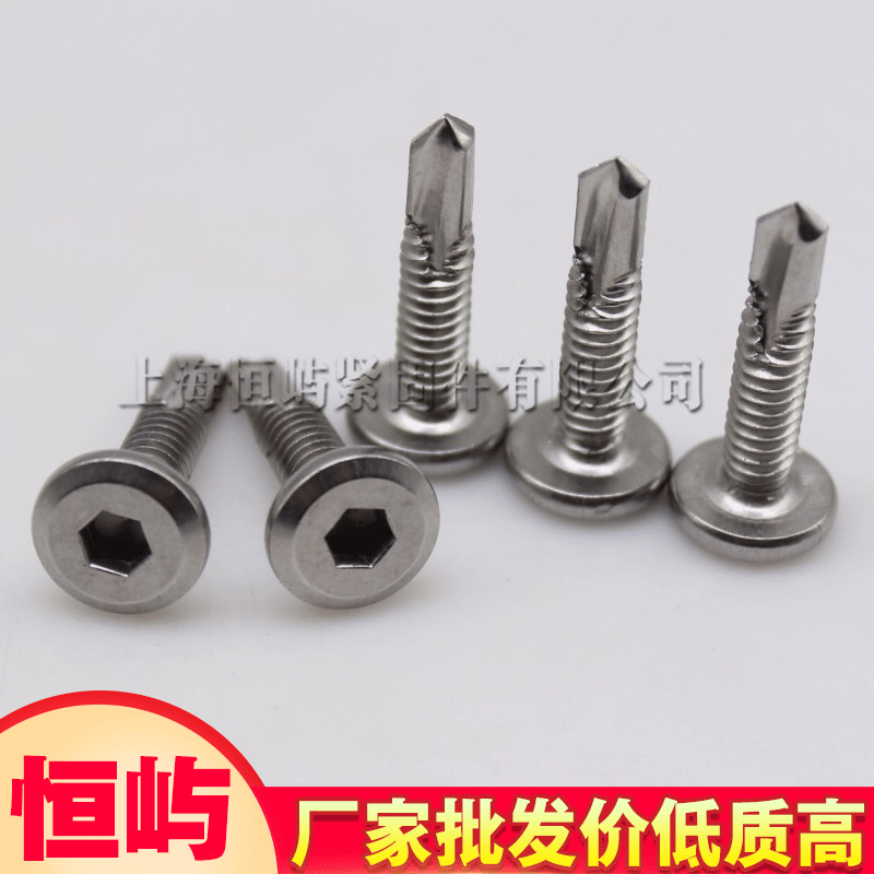 平头.圆头.盘头钻尾丝