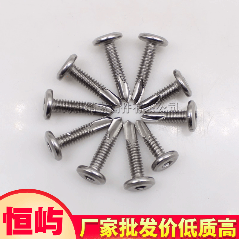 平头.圆头.盘头钻尾丝