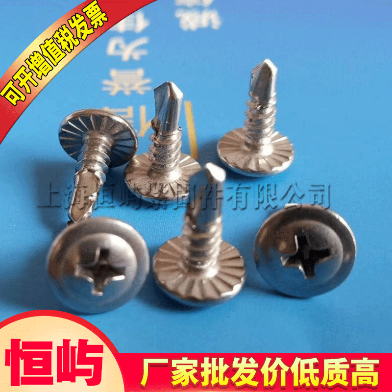 平头.圆头.盘头钻尾丝