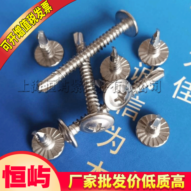 平头.圆头.盘头钻尾丝