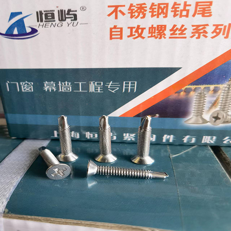 不锈钢自攻螺丝